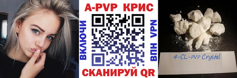 Alpha PVP СК КРИС Купить закладки Аркадак