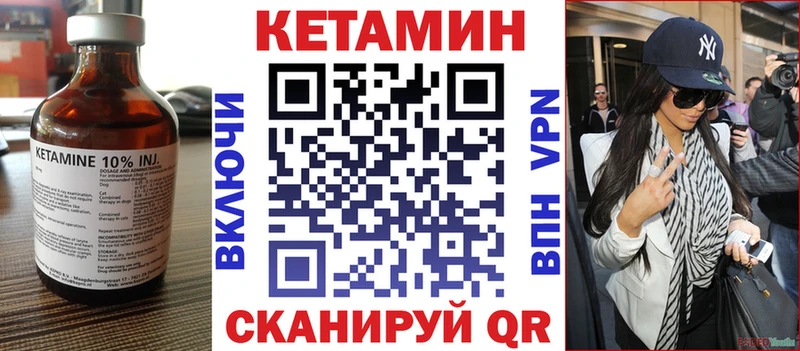 КЕТАМИН ketamine  Купить где  Аркадак 