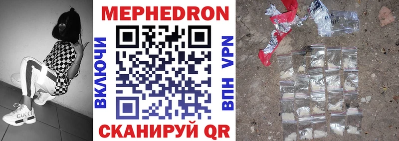 МЕФ mephedrone  Купить  Аркадак 