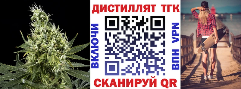 Купить где Аркадак Дистиллят ТГК Wax